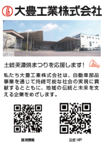 大豊工業㈱様