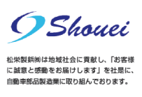 松栄製鋲㈱様