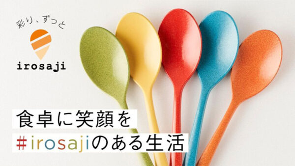 いろさじ屋