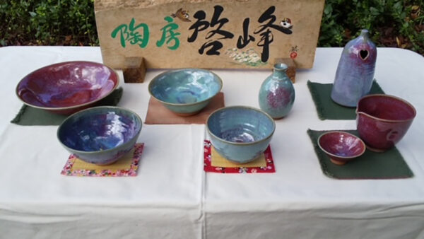 陶房　啓峰
