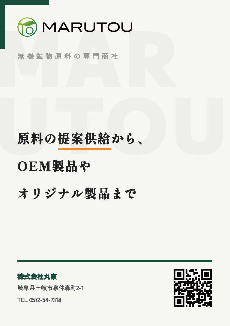 協賛企業 ㈱丸東様