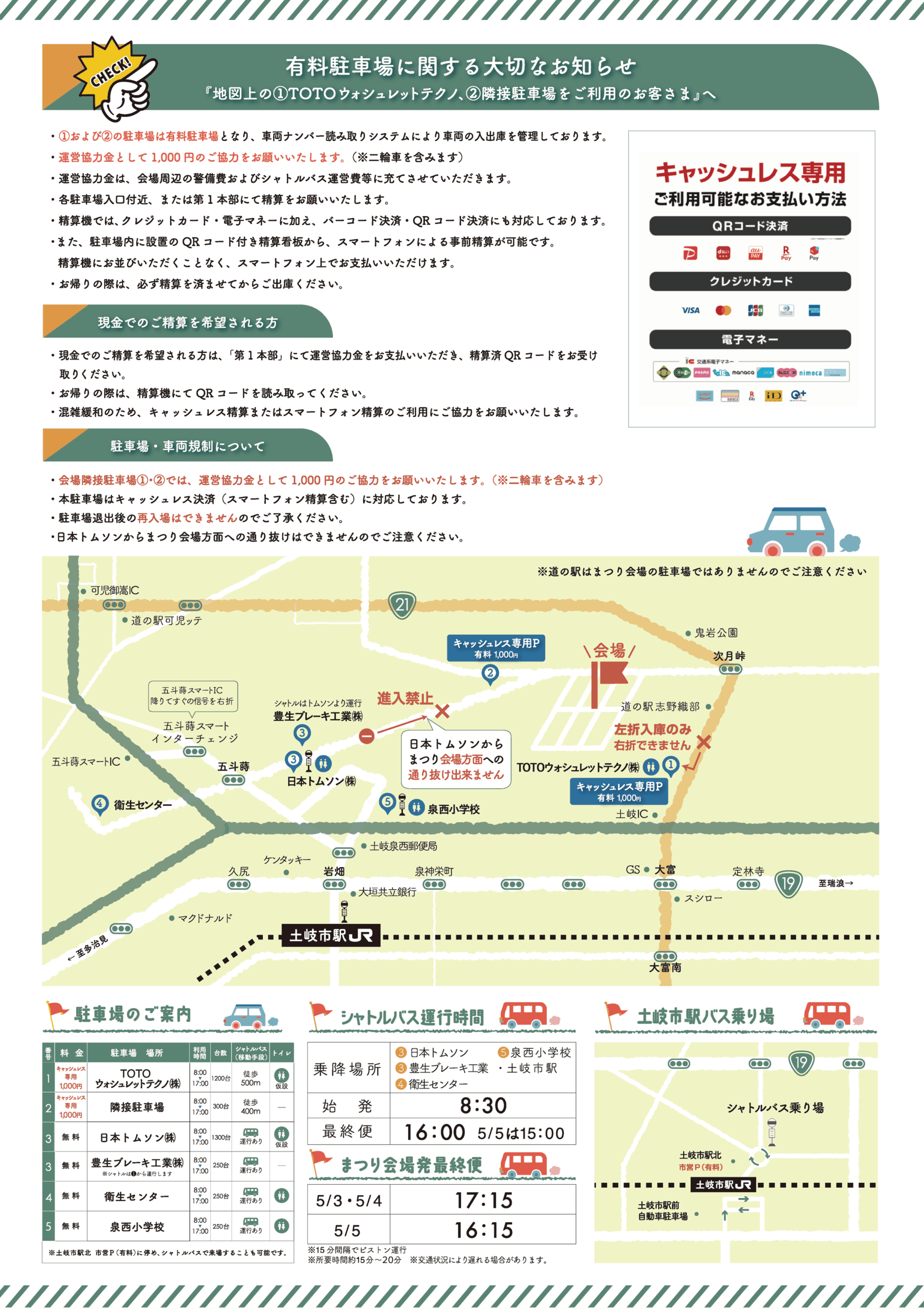 土岐美濃焼きまつり2026